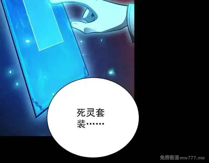 网游：挂机百万年，我醒来成神,第33话 变异的黄金骷髅王,第90张