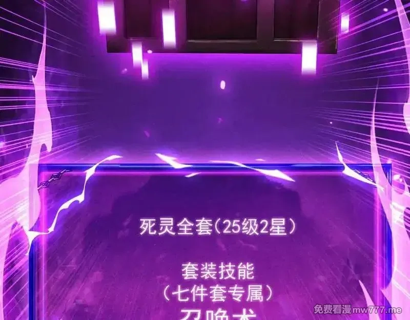 网游：挂机百万年，我醒来成神,第33话 变异的黄金骷髅王,第92张