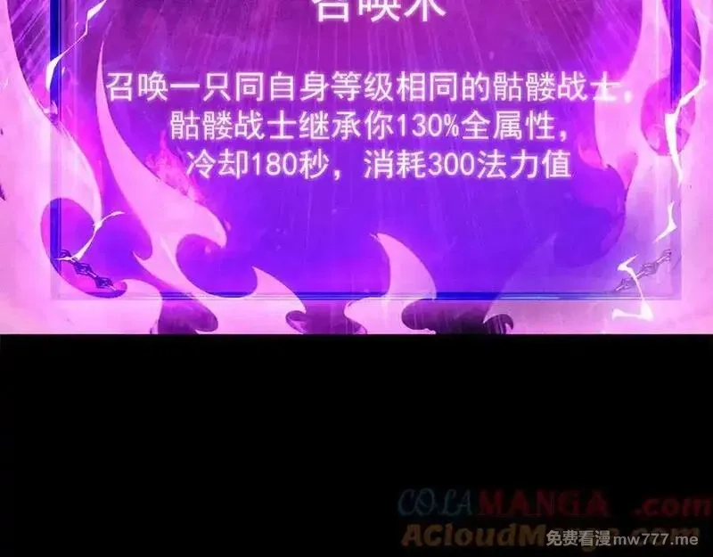 网游：挂机百万年，我醒来成神,第33话 变异的黄金骷髅王,第93张