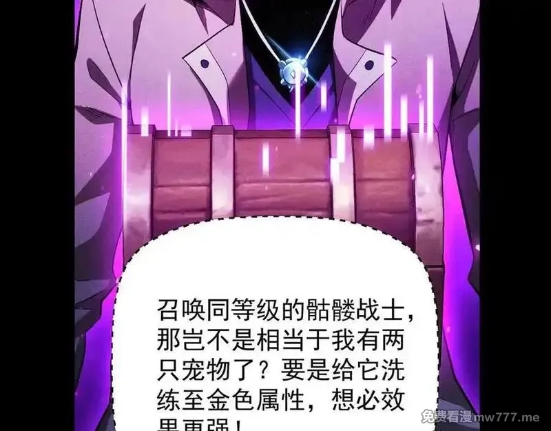 网游：挂机百万年，我醒来成神,第33话 变异的黄金骷髅王,第95张
