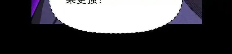 网游：挂机百万年，我醒来成神,第33话 变异的黄金骷髅王,第96张