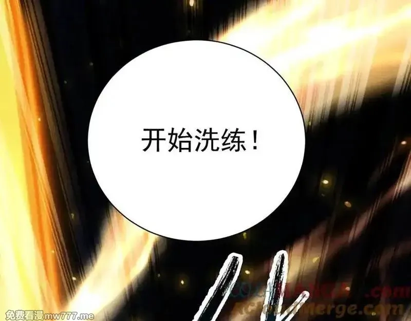 网游：挂机百万年，我醒来成神,第33话 变异的黄金骷髅王,第97张
