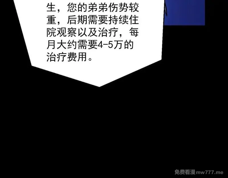 网游：挂机百万年，我醒来成神,第11话 变种丧尸来袭！,第10张