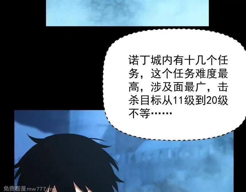 网游：挂机百万年，我醒来成神,第11话 变种丧尸来袭！,第106张