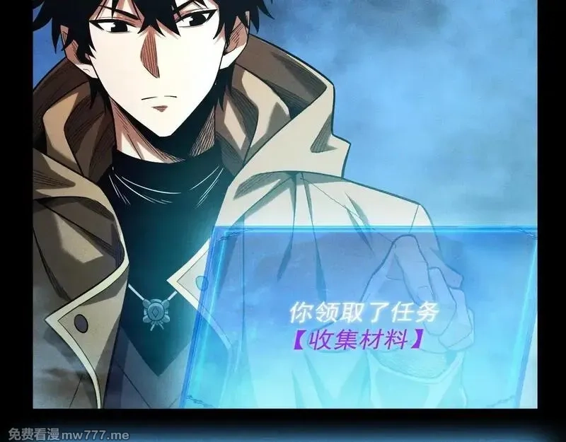 网游：挂机百万年，我醒来成神,第11话 变种丧尸来袭！,第107张