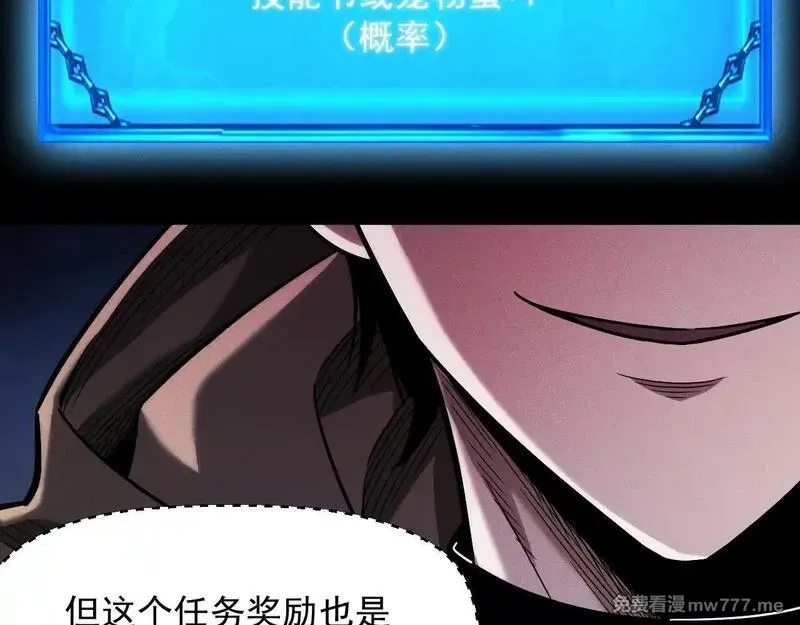 网游：挂机百万年，我醒来成神,第11话 变种丧尸来袭！,第110张