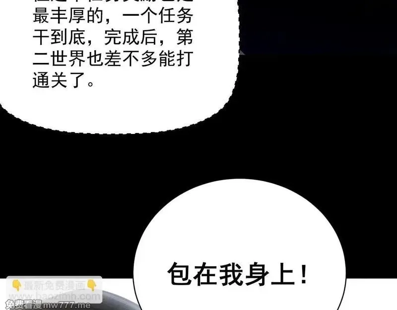 网游：挂机百万年，我醒来成神,第11话 变种丧尸来袭！,第111张
