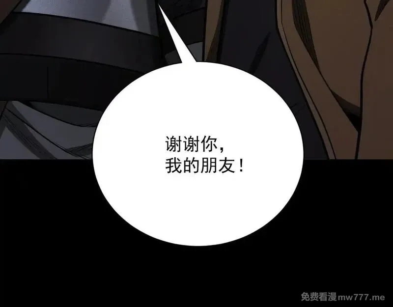 网游：挂机百万年，我醒来成神,第11话 变种丧尸来袭！,第114张