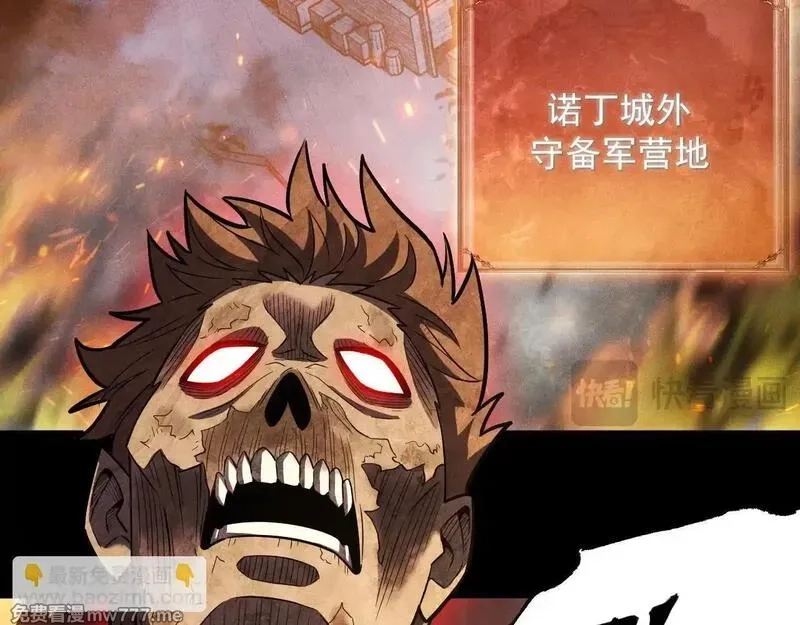 网游：挂机百万年，我醒来成神,第11话 变种丧尸来袭！,第118张