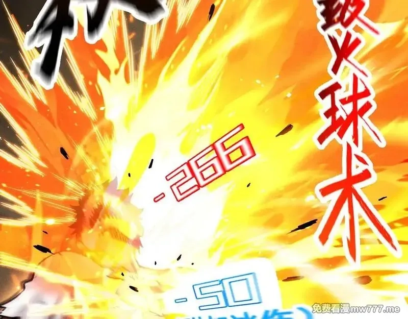 网游：挂机百万年，我醒来成神,第11话 变种丧尸来袭！,第128张