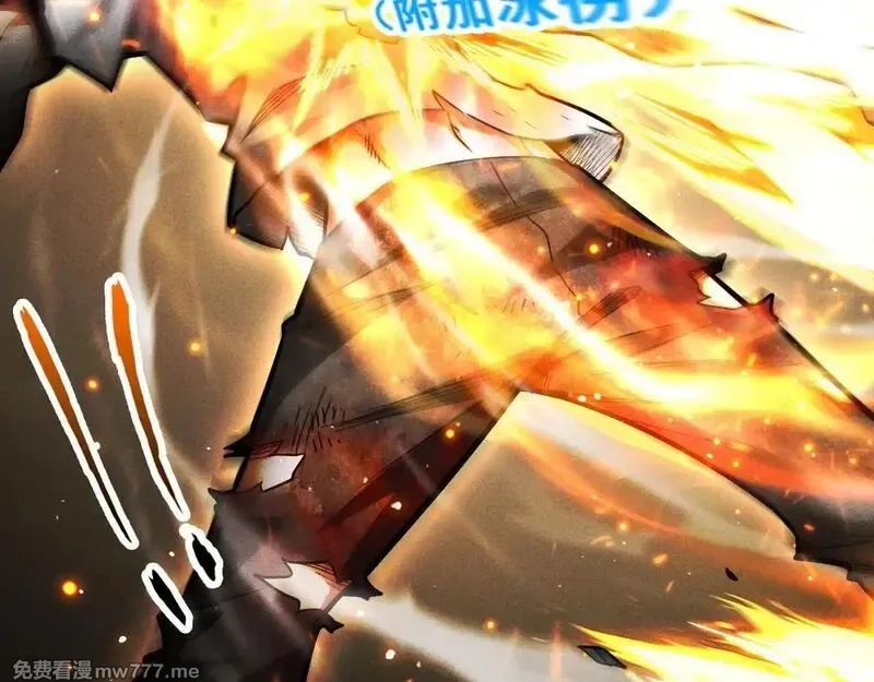 网游：挂机百万年，我醒来成神,第11话 变种丧尸来袭！,第129张