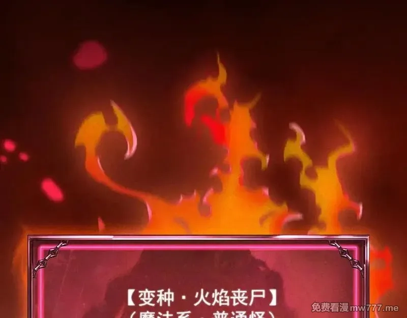网游：挂机百万年，我醒来成神,第11话 变种丧尸来袭！,第148张