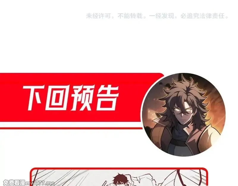 网游：挂机百万年，我醒来成神,第11话 变种丧尸来袭！,第152张