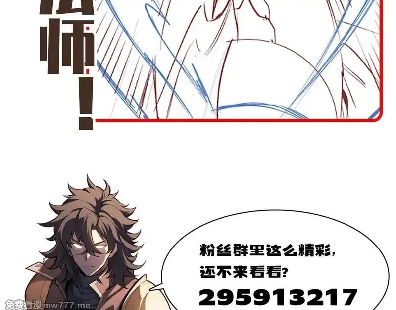 网游：挂机百万年，我醒来成神,第11话 变种丧尸来袭！,第157张