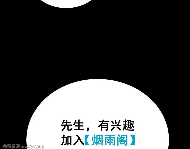 网游：挂机百万年，我醒来成神,第11话 变种丧尸来袭！,第18张
