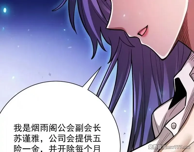 网游：挂机百万年，我醒来成神,第11话 变种丧尸来袭！,第22张
