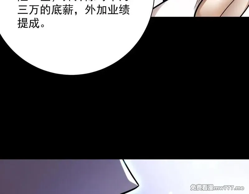 网游：挂机百万年，我醒来成神,第11话 变种丧尸来袭！,第23张
