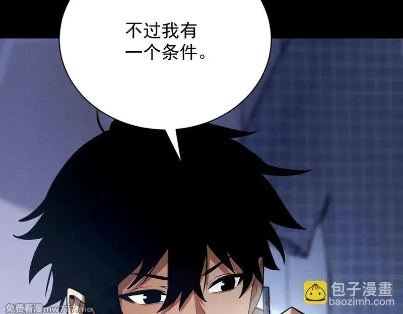 网游：挂机百万年，我醒来成神,第11话 变种丧尸来袭！,第28张