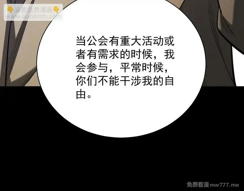 网游：挂机百万年，我醒来成神,第11话 变种丧尸来袭！,第30张