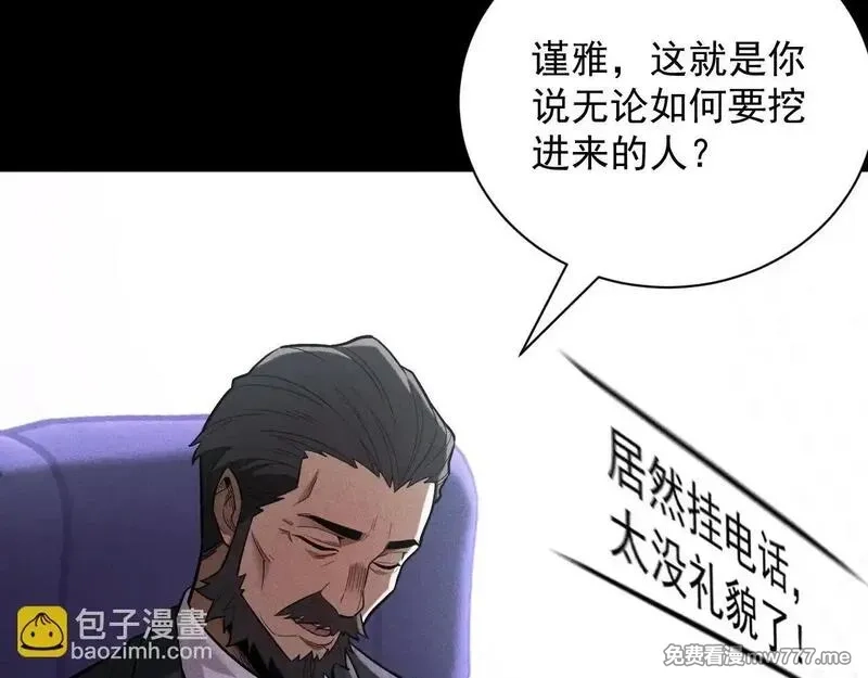 网游：挂机百万年，我醒来成神,第11话 变种丧尸来袭！,第38张