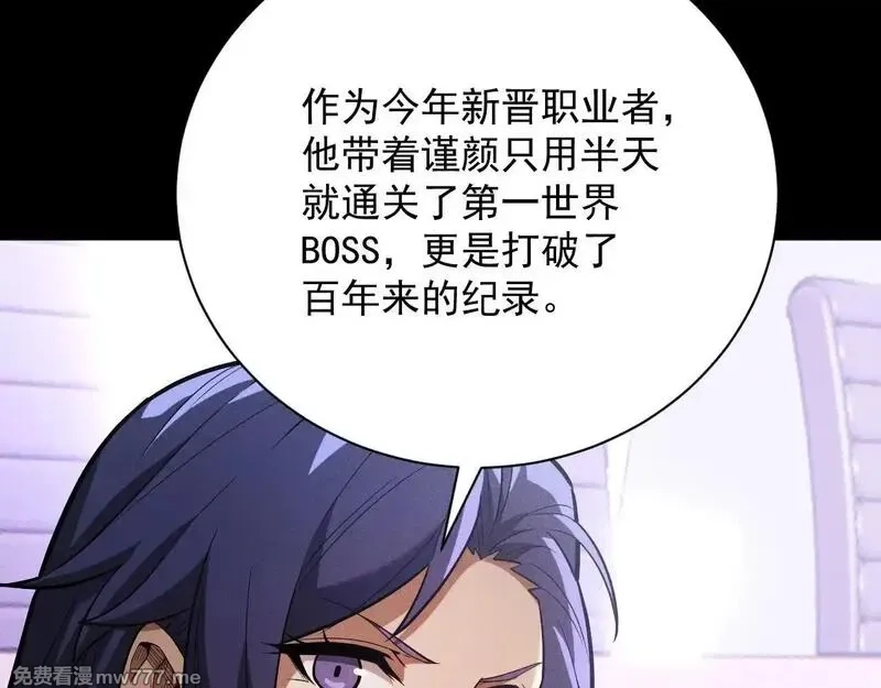 网游：挂机百万年，我醒来成神,第11话 变种丧尸来袭！,第41张