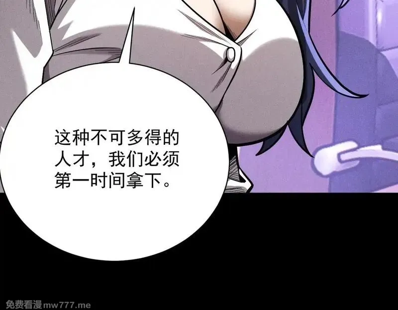 网游：挂机百万年，我醒来成神,第11话 变种丧尸来袭！,第43张