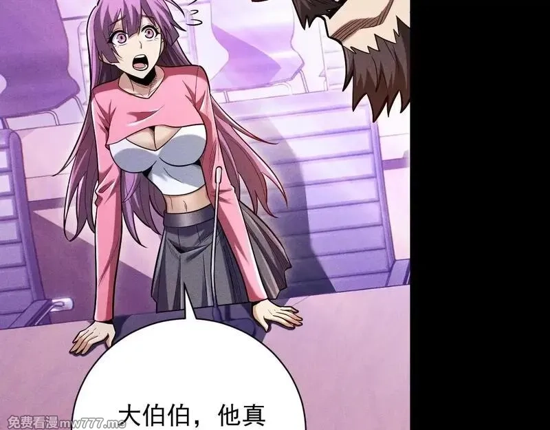 网游：挂机百万年，我醒来成神,第11话 变种丧尸来袭！,第46张