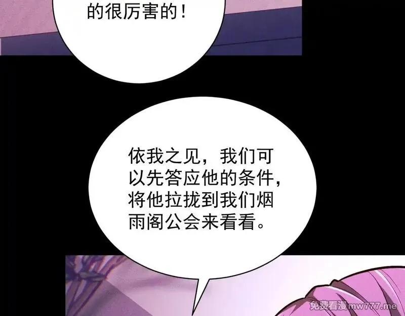 网游：挂机百万年，我醒来成神,第11话 变种丧尸来袭！,第47张