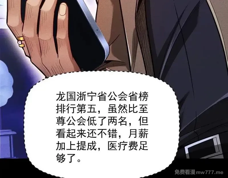 网游：挂机百万年，我醒来成神,第11话 变种丧尸来袭！,第58张