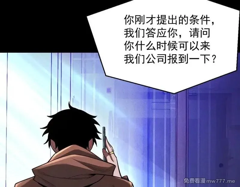 网游：挂机百万年，我醒来成神,第11话 变种丧尸来袭！,第61张