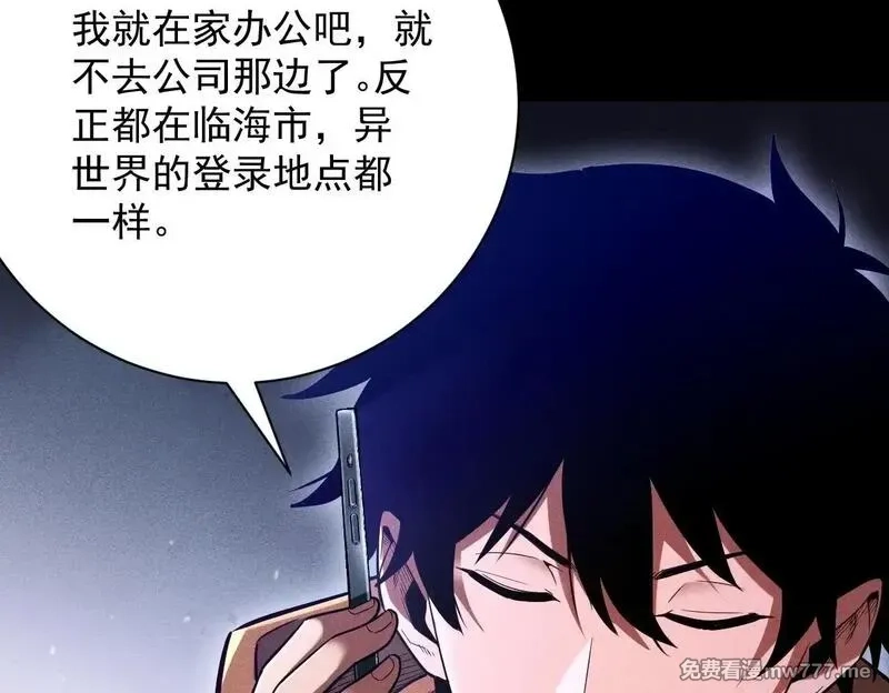 网游：挂机百万年，我醒来成神,第11话 变种丧尸来袭！,第63张