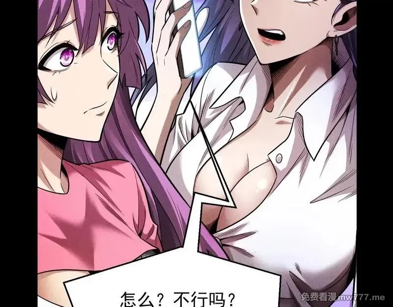 网游：挂机百万年，我醒来成神,第11话 变种丧尸来袭！,第66张