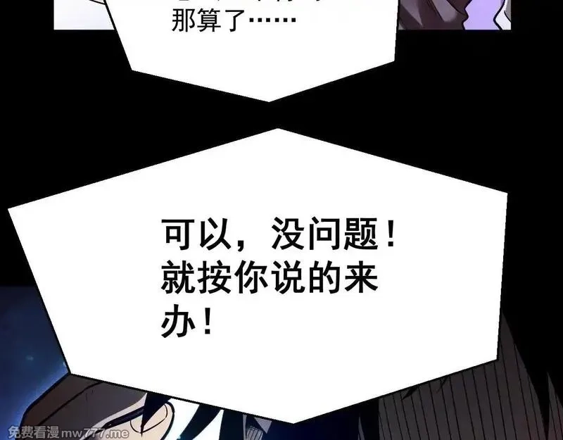 网游：挂机百万年，我醒来成神,第11话 变种丧尸来袭！,第67张