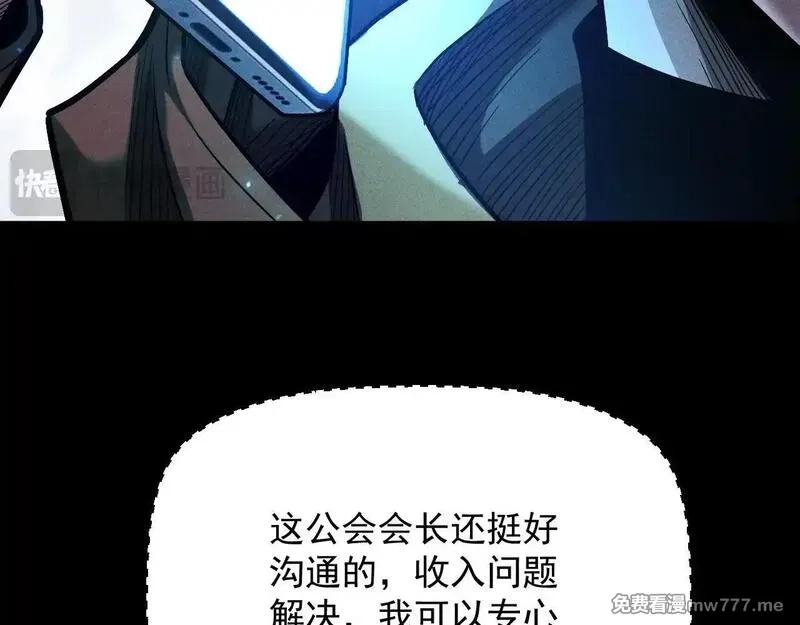网游：挂机百万年，我醒来成神,第11话 变种丧尸来袭！,第69张