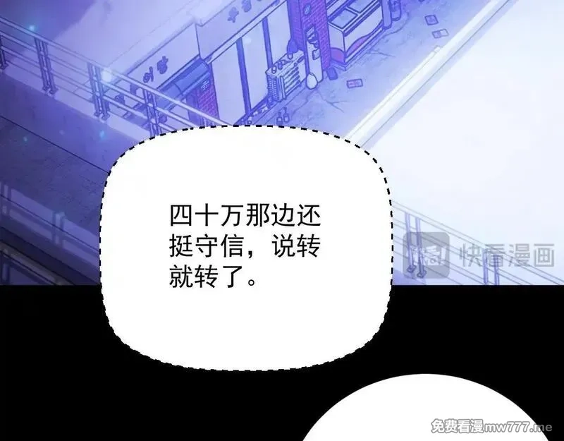 网游：挂机百万年，我醒来成神,第11话 变种丧尸来袭！,第7张