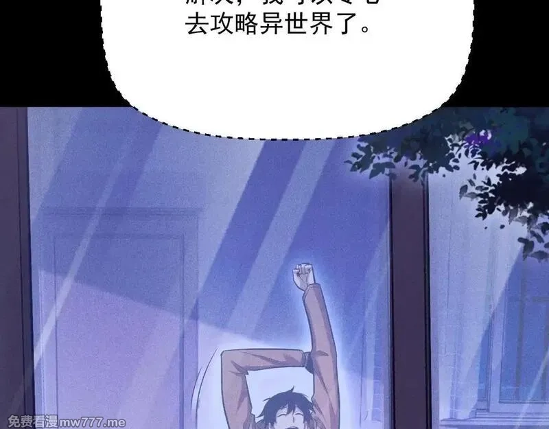 网游：挂机百万年，我醒来成神,第11话 变种丧尸来袭！,第70张