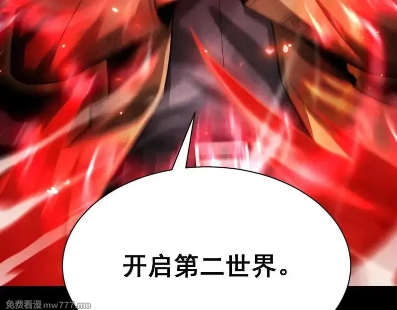 网游：挂机百万年，我醒来成神,第11话 变种丧尸来袭！,第79张