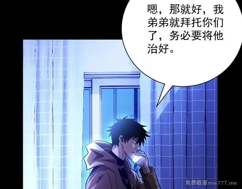 网游：挂机百万年，我醒来成神,第11话 变种丧尸来袭！,第8张