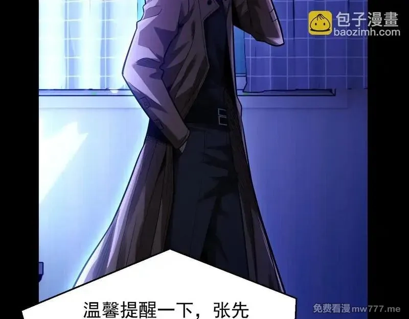 网游：挂机百万年，我醒来成神,第11话 变种丧尸来袭！,第9张