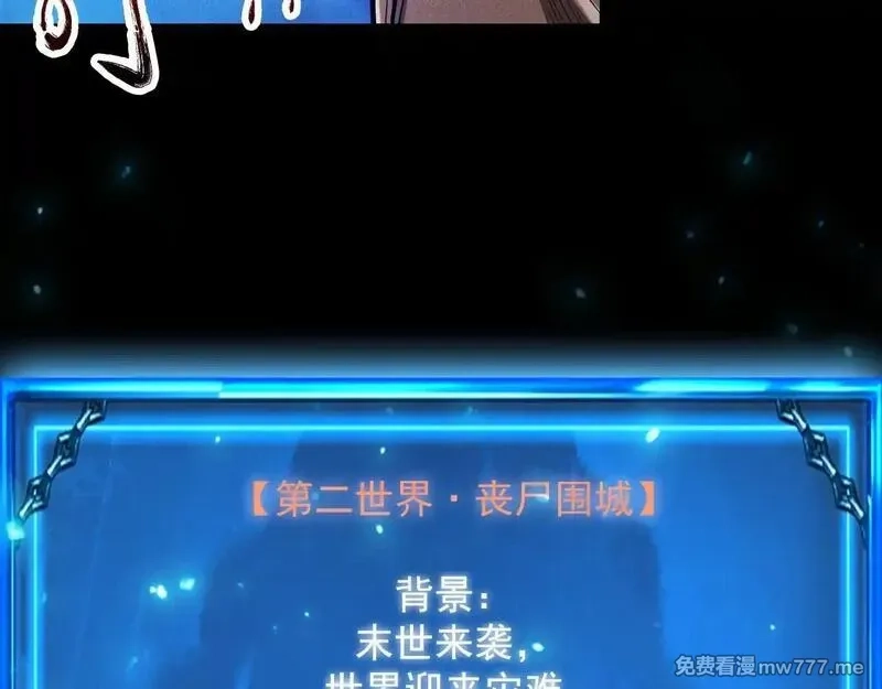 网游：挂机百万年，我醒来成神,第11话 变种丧尸来袭！,第93张
