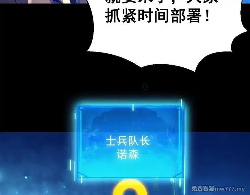 网游：挂机百万年，我醒来成神,第11话 变种丧尸来袭！,第98张