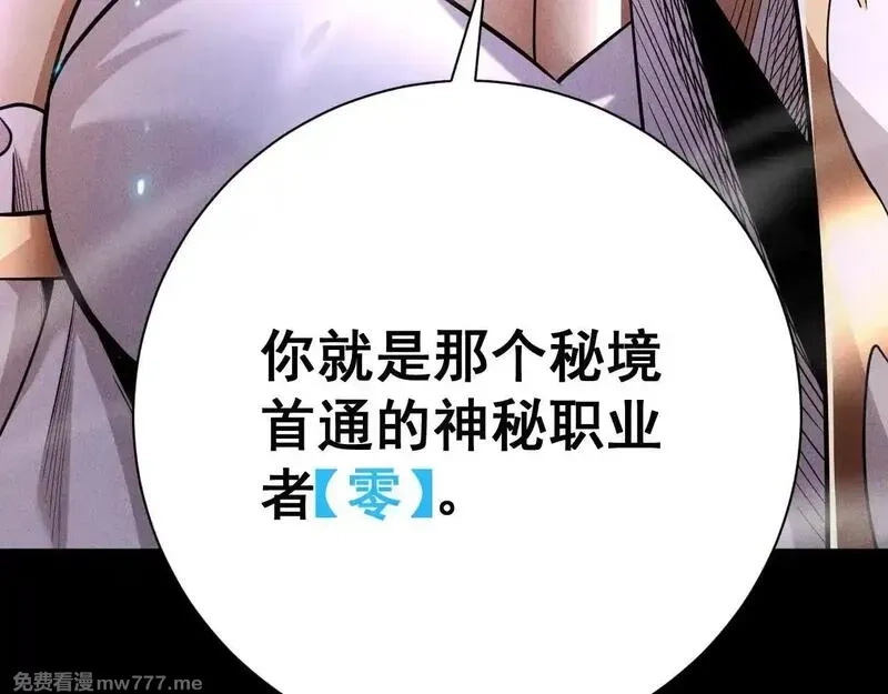 网游：挂机百万年，我醒来成神,第10话 刷新时间！百年通关纪录被打破！,第103张