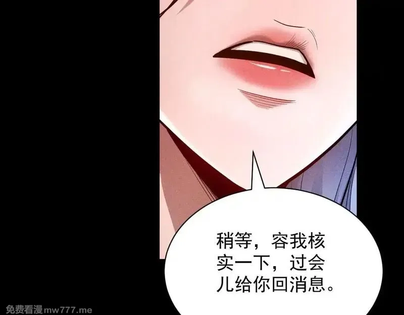 网游：挂机百万年，我醒来成神,第10话 刷新时间！百年通关纪录被打破！,第115张