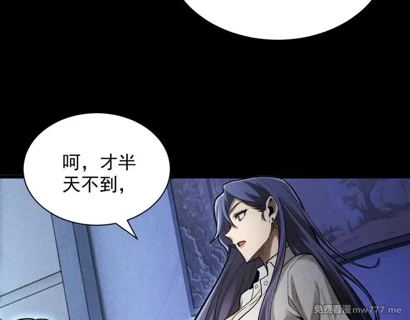 网游：挂机百万年，我醒来成神,第10话 刷新时间！百年通关纪录被打破！,第116张