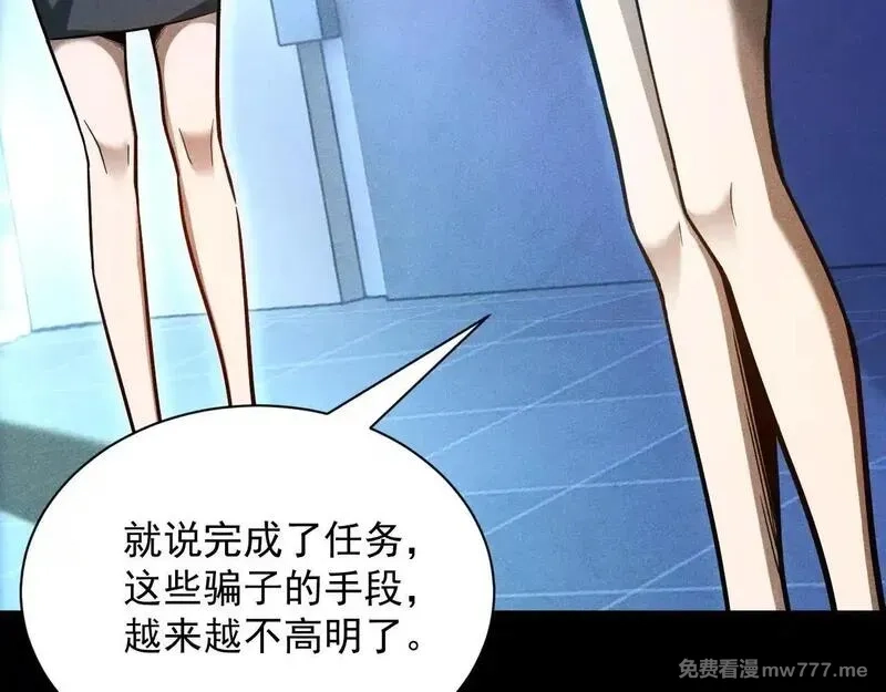 网游：挂机百万年，我醒来成神,第10话 刷新时间！百年通关纪录被打破！,第118张