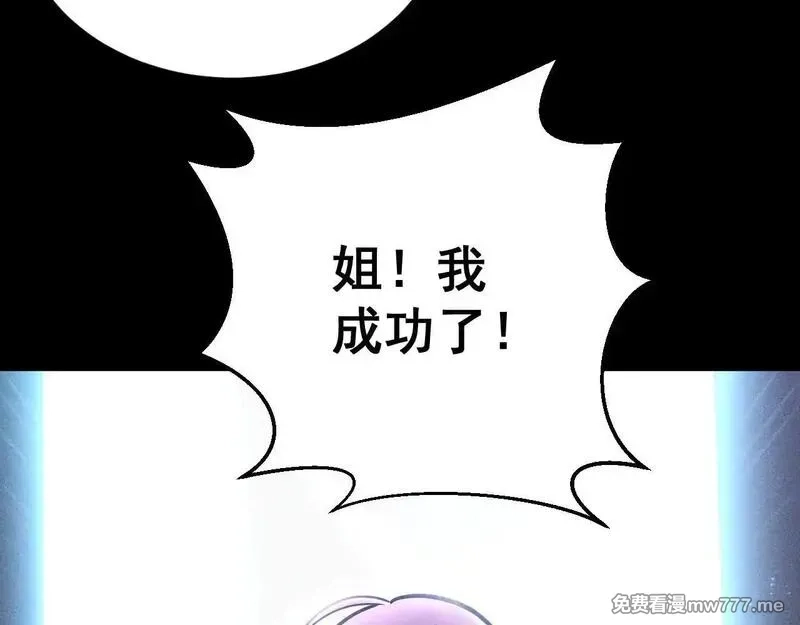 网游：挂机百万年，我醒来成神,第10话 刷新时间！百年通关纪录被打破！,第119张