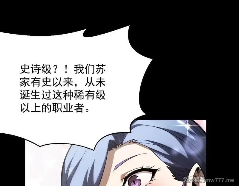 网游：挂机百万年，我醒来成神,第10话 刷新时间！百年通关纪录被打破！,第124张