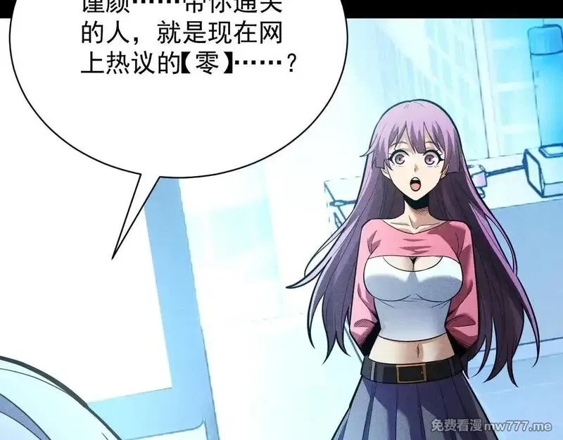 网游：挂机百万年，我醒来成神,第10话 刷新时间！百年通关纪录被打破！,第133张