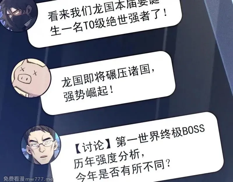 网游：挂机百万年，我醒来成神,第10话 刷新时间！百年通关纪录被打破！,第137张