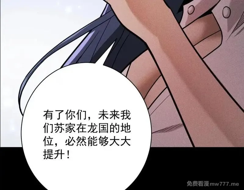网游：挂机百万年，我醒来成神,第10话 刷新时间！百年通关纪录被打破！,第140张